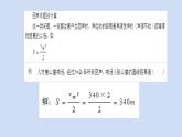 八年级物理上第三章回声问题计算