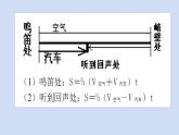 八年级物理上第三章回声问题计算