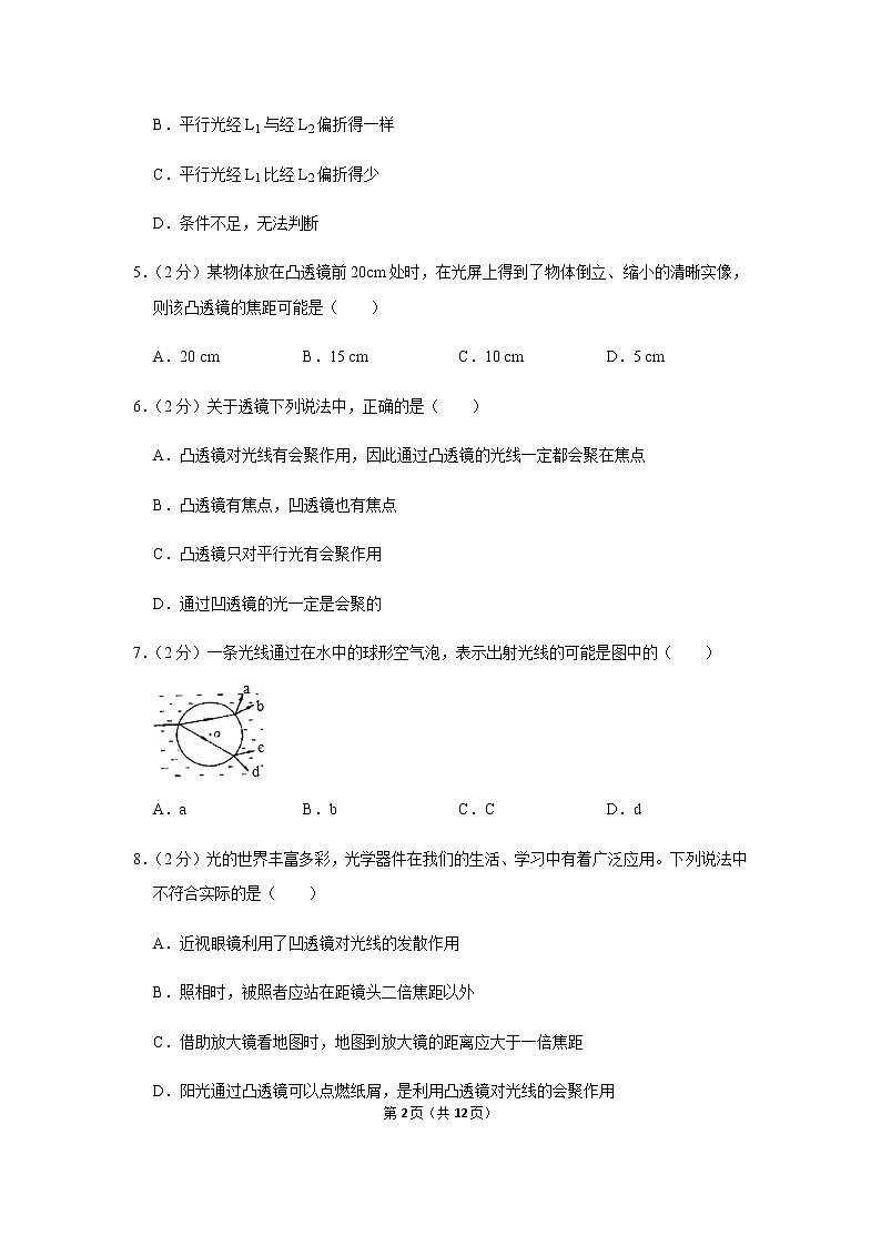 八年级上册第5章《透镜及其应用》单元测试卷 (2)02