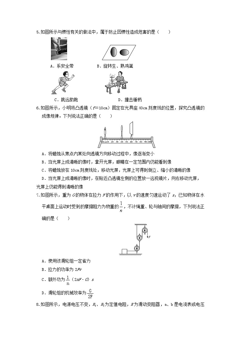 2019年河北省初中毕业生升学考试02