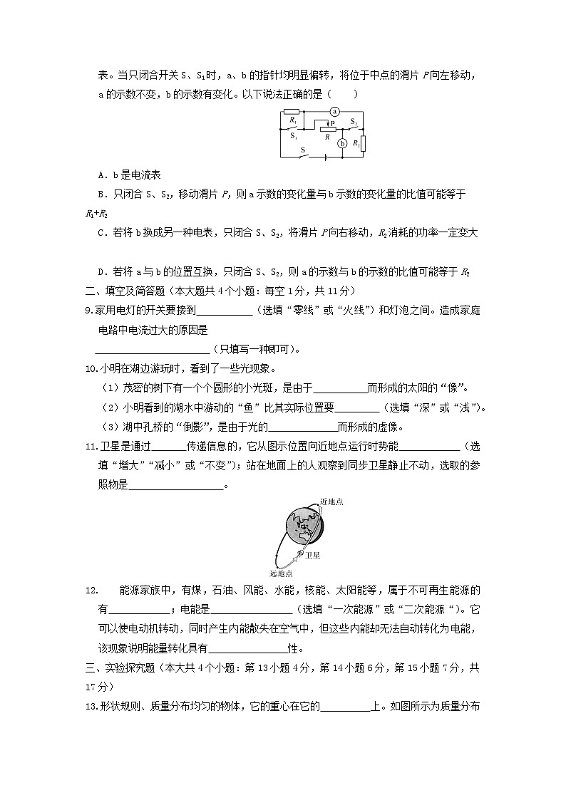 2019年河北省初中毕业生升学考试03