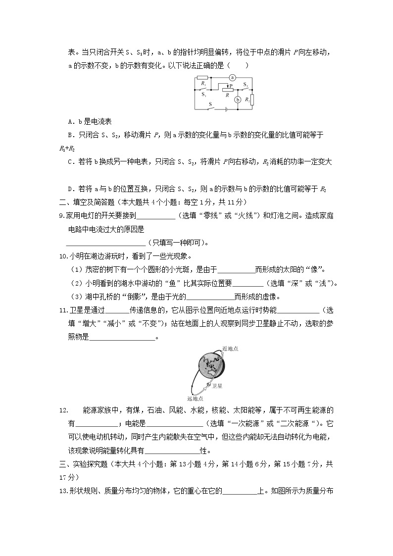 2019年河北省初中毕业生升学考试03