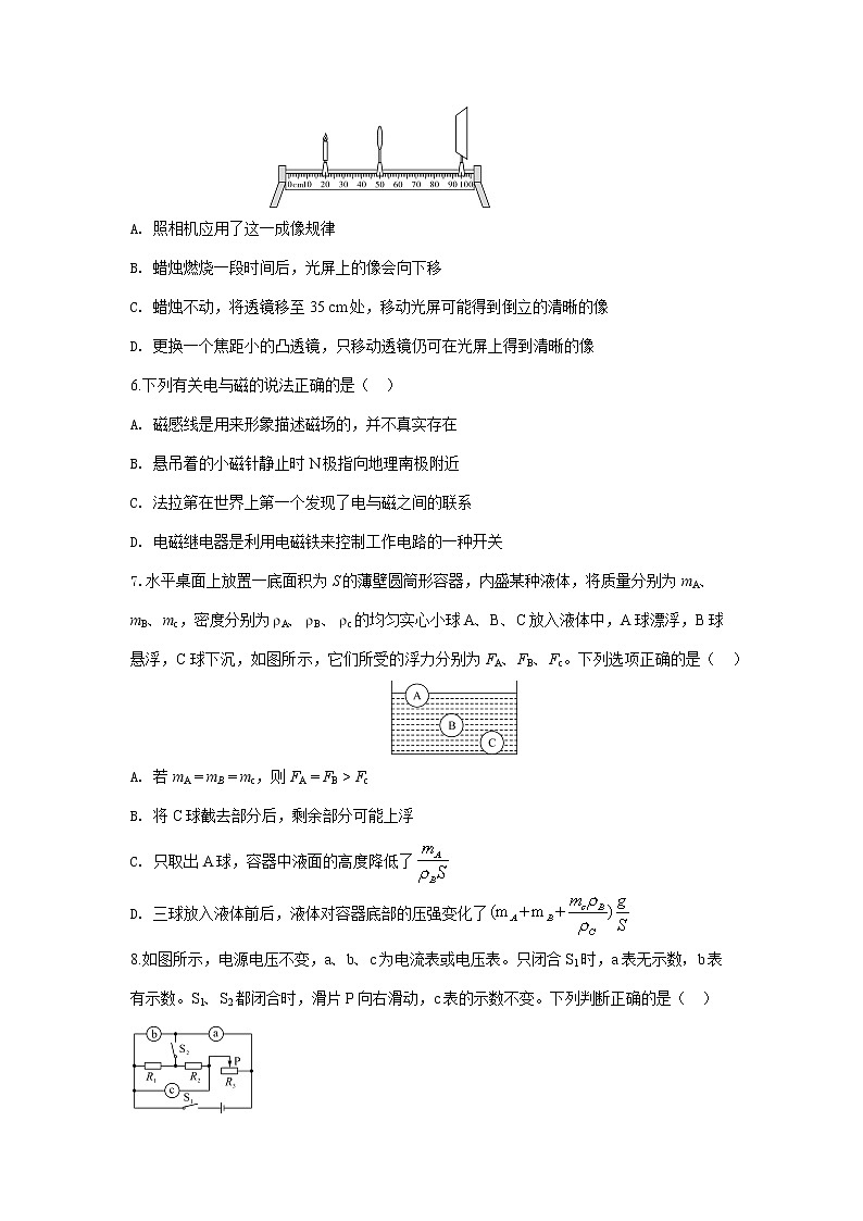 2018年河北省初中毕业生升学考试第2页