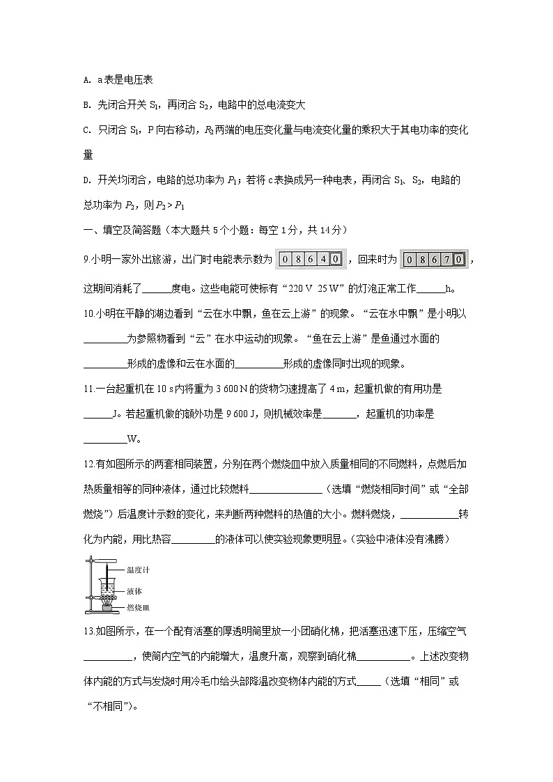 2018年河北省初中毕业生升学考试第3页