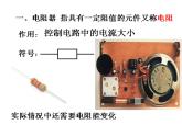 变阻器课件上课