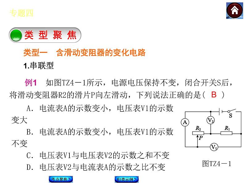 _动态电路分析 课件06