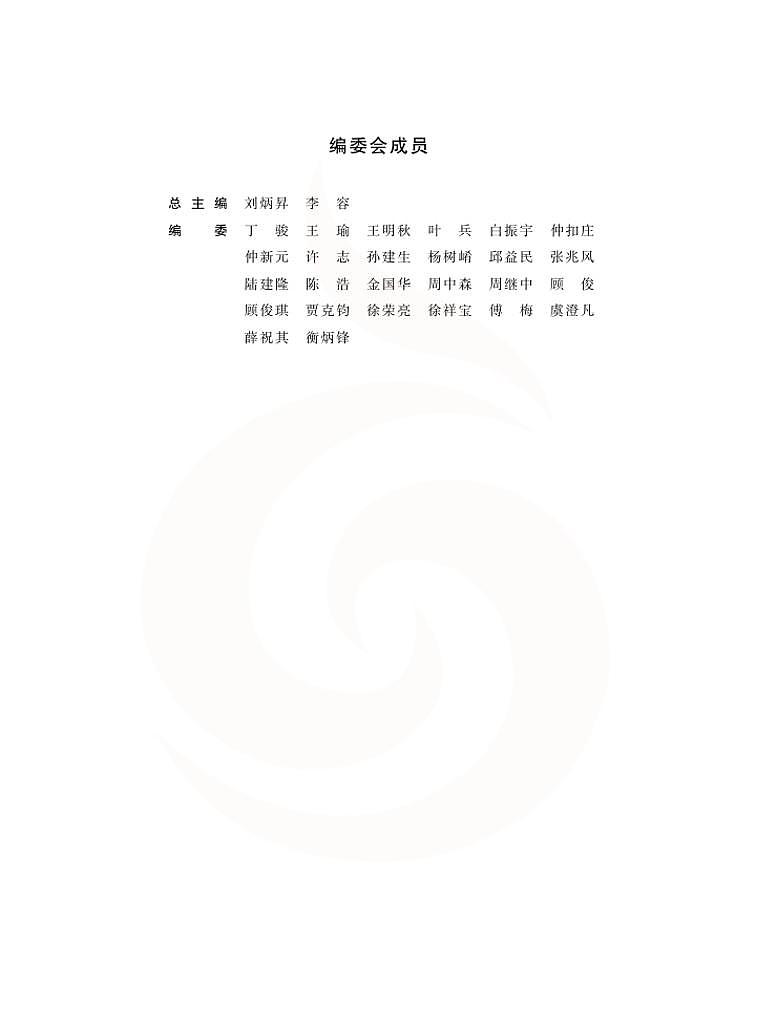 苏科版物理九年级下册教师用书2024高清PDF电子版02