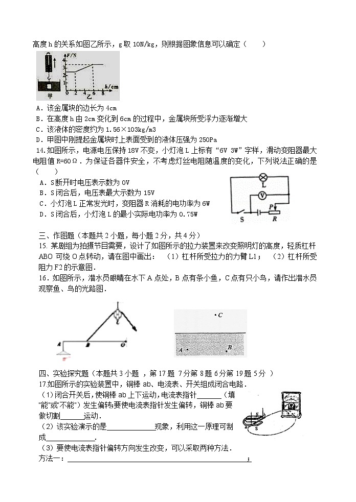 2020中考模拟试卷-物理03