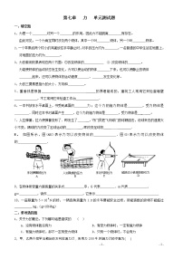 初中物理人教版八年级下册第七章 力综合与测试单元测试免费课时练习