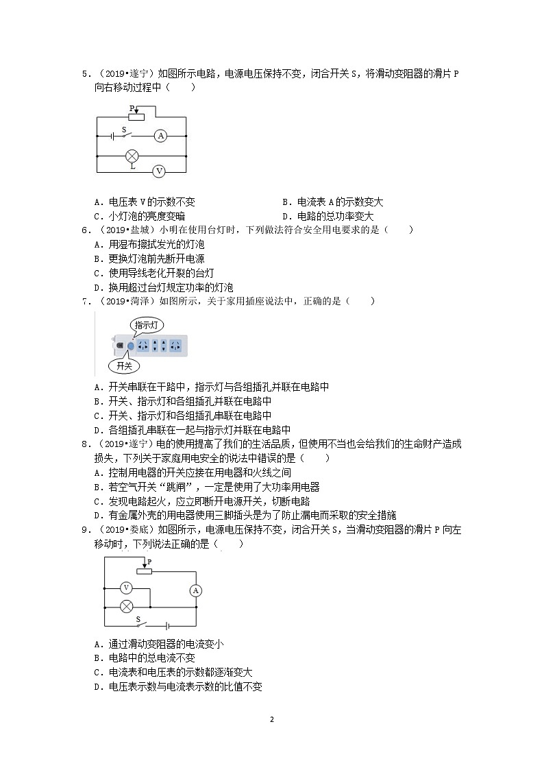 欧姆定律真题分类汇编选择题5（有答案，共40题）02