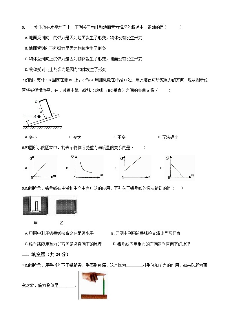 人教版物理八年级下册-第七章《力》综合测试（Word版含答案）02