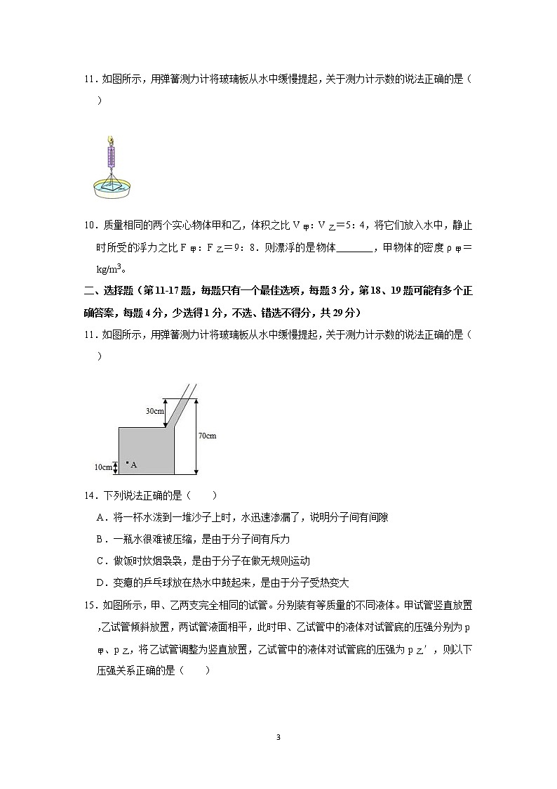 2018-2019江西省南昌市八年级物理下册期末试卷（word版，含答案）03