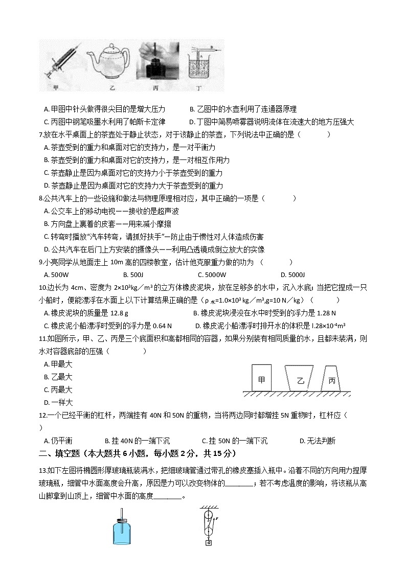 2019年上福建省厦门市集美区八年级物理下册期末考试模拟试卷第2页