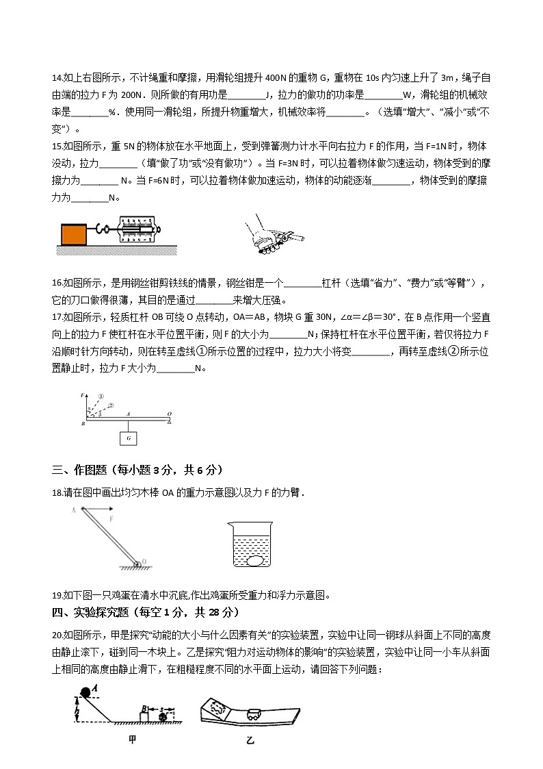 2019年上福建省厦门市集美区八年级物理下册期末考试模拟试卷第3页