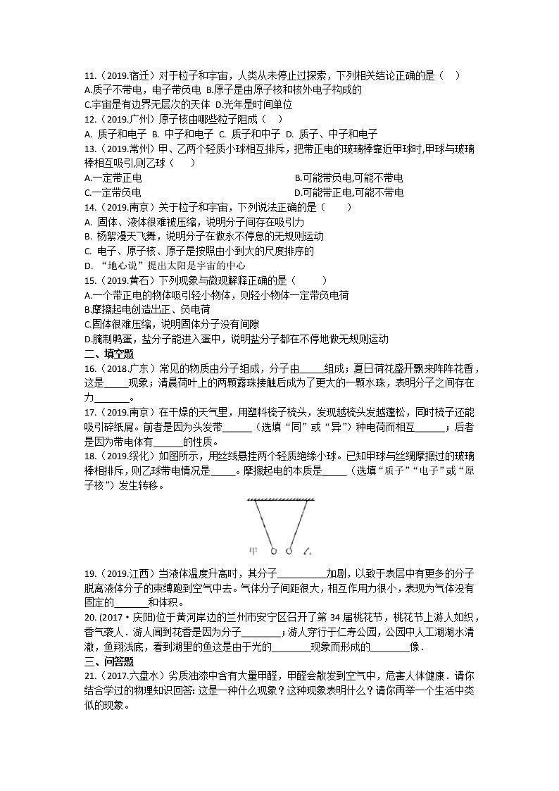 2019-2020苏科版八年级物理下第七单元  中考真题精品练习单元测试（有答案）02