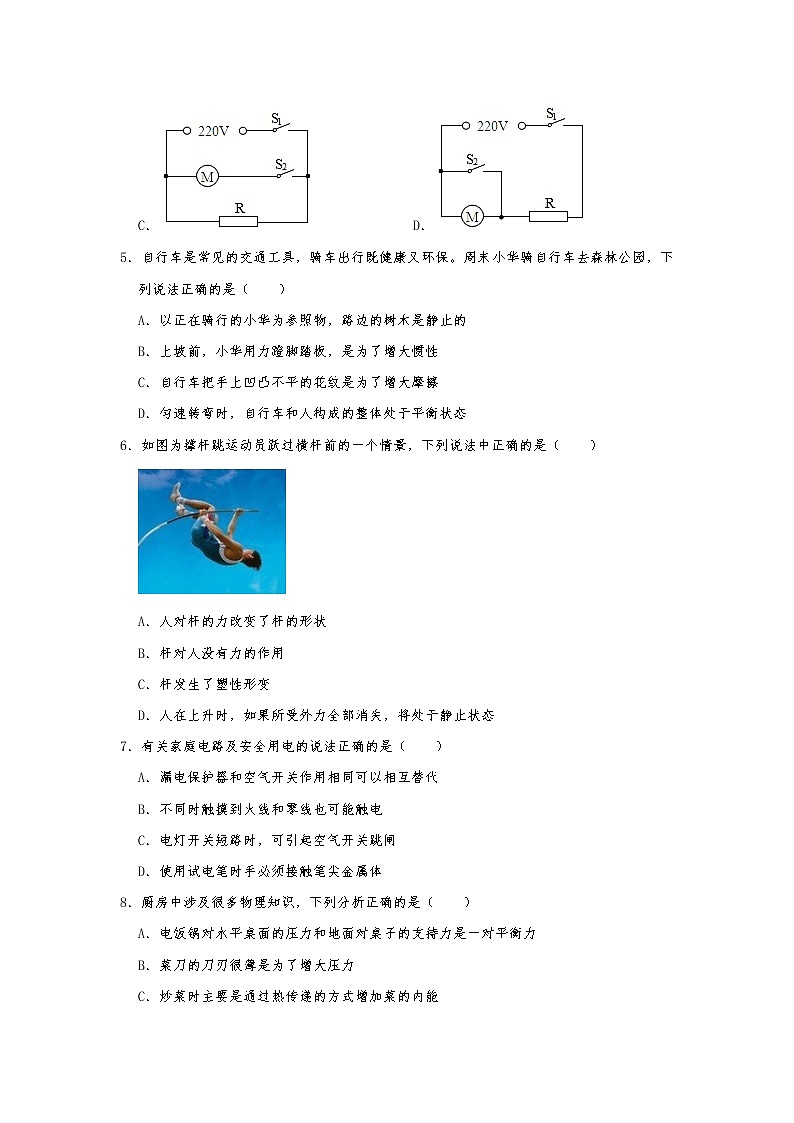 【2019中考物理卷】2019内蒙古通辽市中考物理试卷 （Word版，含答案）02