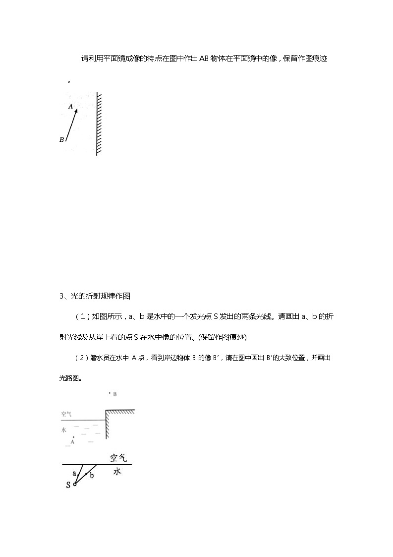 光学复习学案03