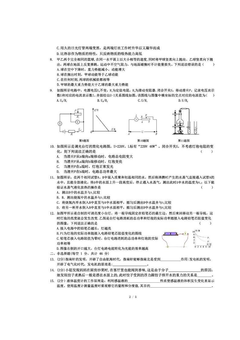 【综合】2020松雷初四模拟测试二试卷+答案（A4）02