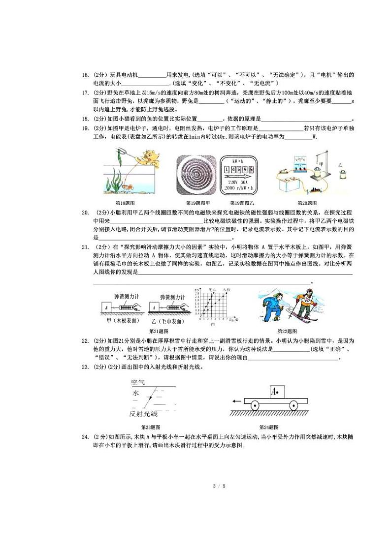 【综合】2020松雷初四模拟测试二试卷+答案（A4）03