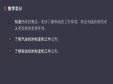 14.1《热机》课件