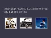 14.1《热机》课件