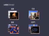 14.2《热机的效率》课件