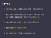 15.1《两种电荷》课件