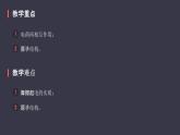 15.1《两种电荷》课件