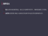 16.4《变阻器》课件