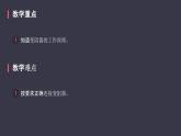 16.4《变阻器》课件
