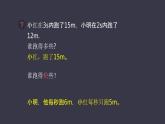 18.2《电功率》课件