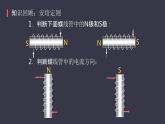 20.3《电磁铁 电磁继电器》课件