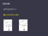 20.4《电动机》课件