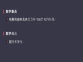 22.2《核能》课件