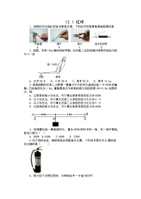 物理八年级下册12.1 杠杆综合训练题