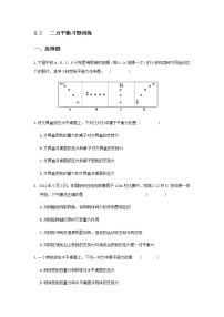 人教版八年级下册第八章 运动和力8.2 二力平衡当堂达标检测题