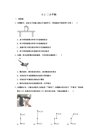 人教版八年级下册8.2 二力平衡达标测试