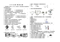 物理八年级下册第九章 压强综合与测试一课一练