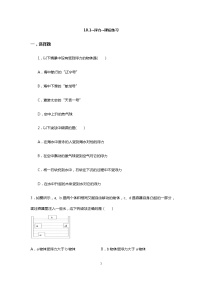 人教版八年级下册10.1 浮力巩固练习