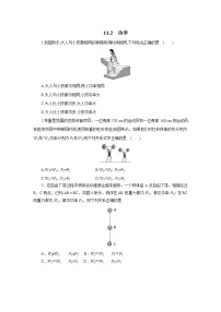 初中物理人教版八年级下册第十一章 功和机械能11.2 功率习题