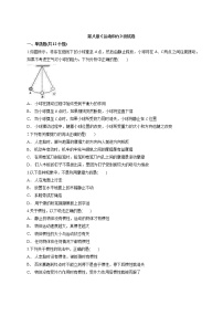 八年级下册第八章 运动和力综合与测试单元测试同步测试题