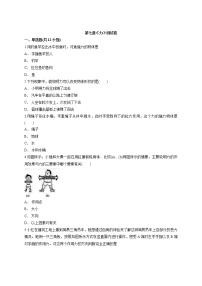 初中物理人教版八年级下册第七章 力综合与测试同步测试题