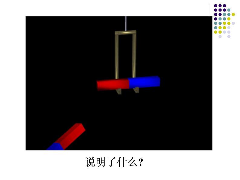 7.1《力》课件07