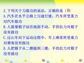 人教版八年级物理下册专题功、功率复习课件