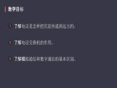 21.1《现代顺风耳—电话》课件