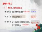 第十一章 功和机械能  计算题综合复习讲评 课件