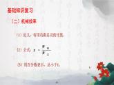 第十一章 功和机械能  计算题综合复习讲评 课件