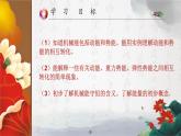 11.4 机械能及其转化 课件
