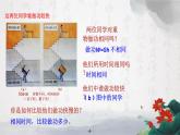 11.2 功率 课件