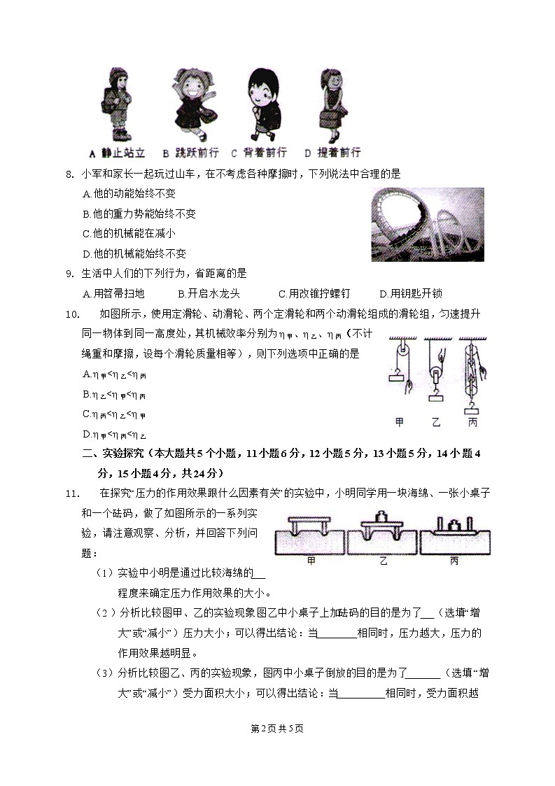 【八年级物理下学期期末考卷】山西省临汾侯马市2018-2019学年期末质量检测八年级物理试题 无答案02